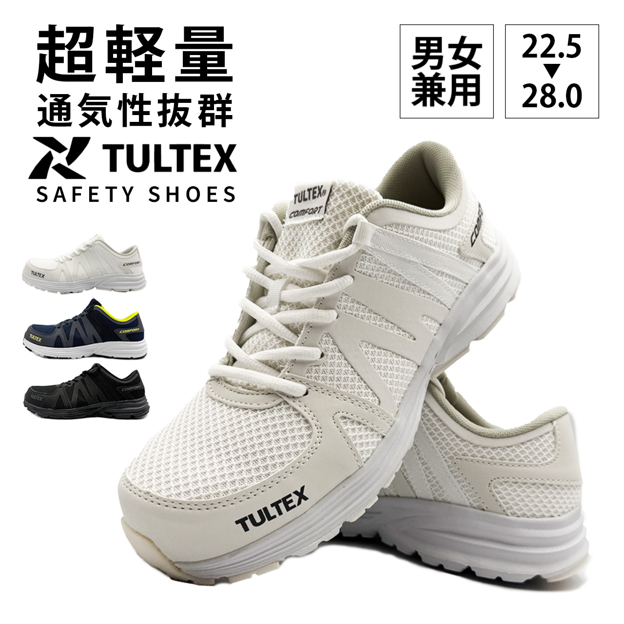 アイトス TULTEX 安全靴 作業靴 AZ-51649 001 ホワイト