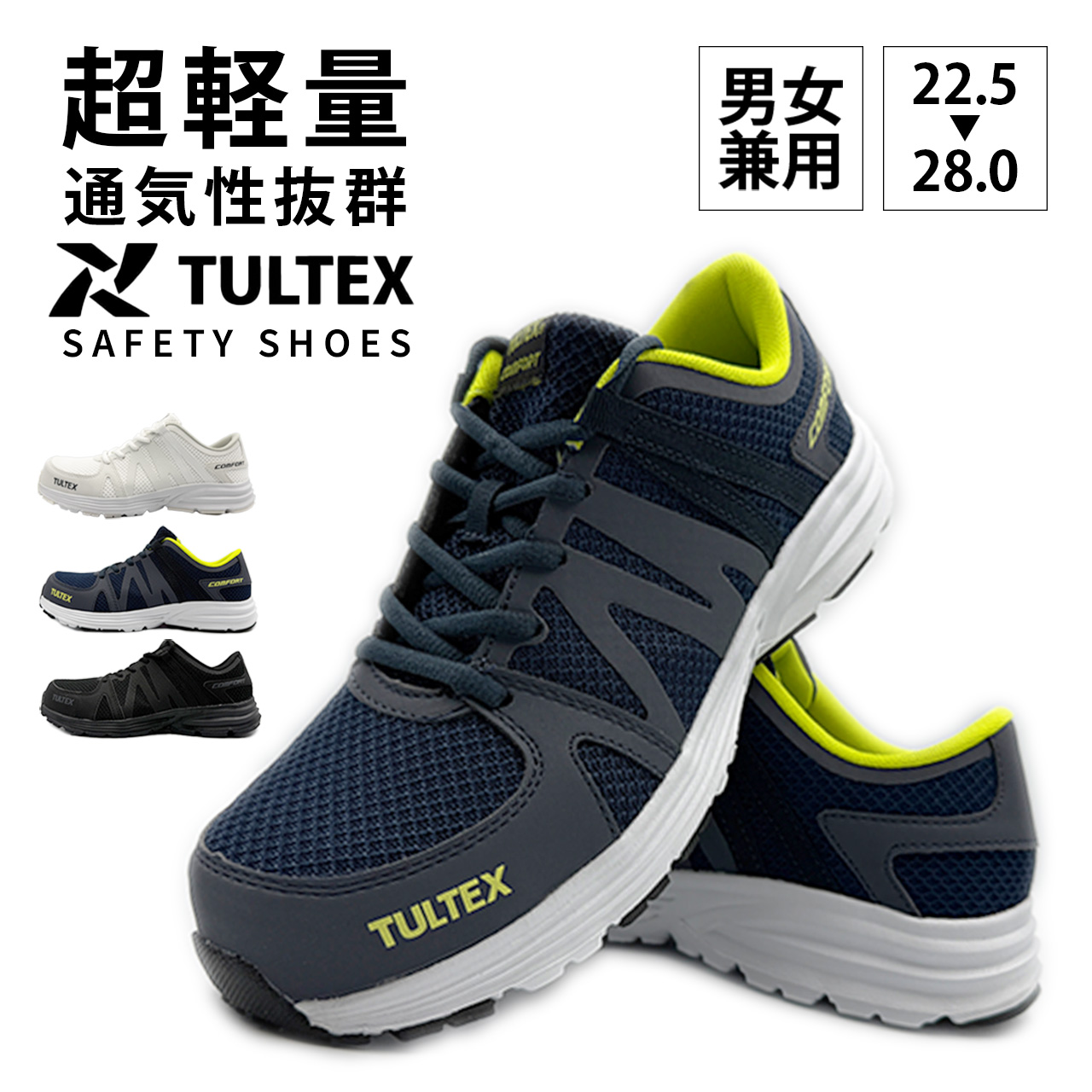 アイトス TULTEX 安全靴 作業靴 AZ-51649 008 ネイビー