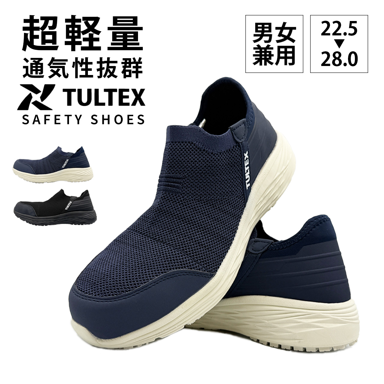 アイトス TULTEX 安全靴 作業靴 AZ-51662 008 ネイビー