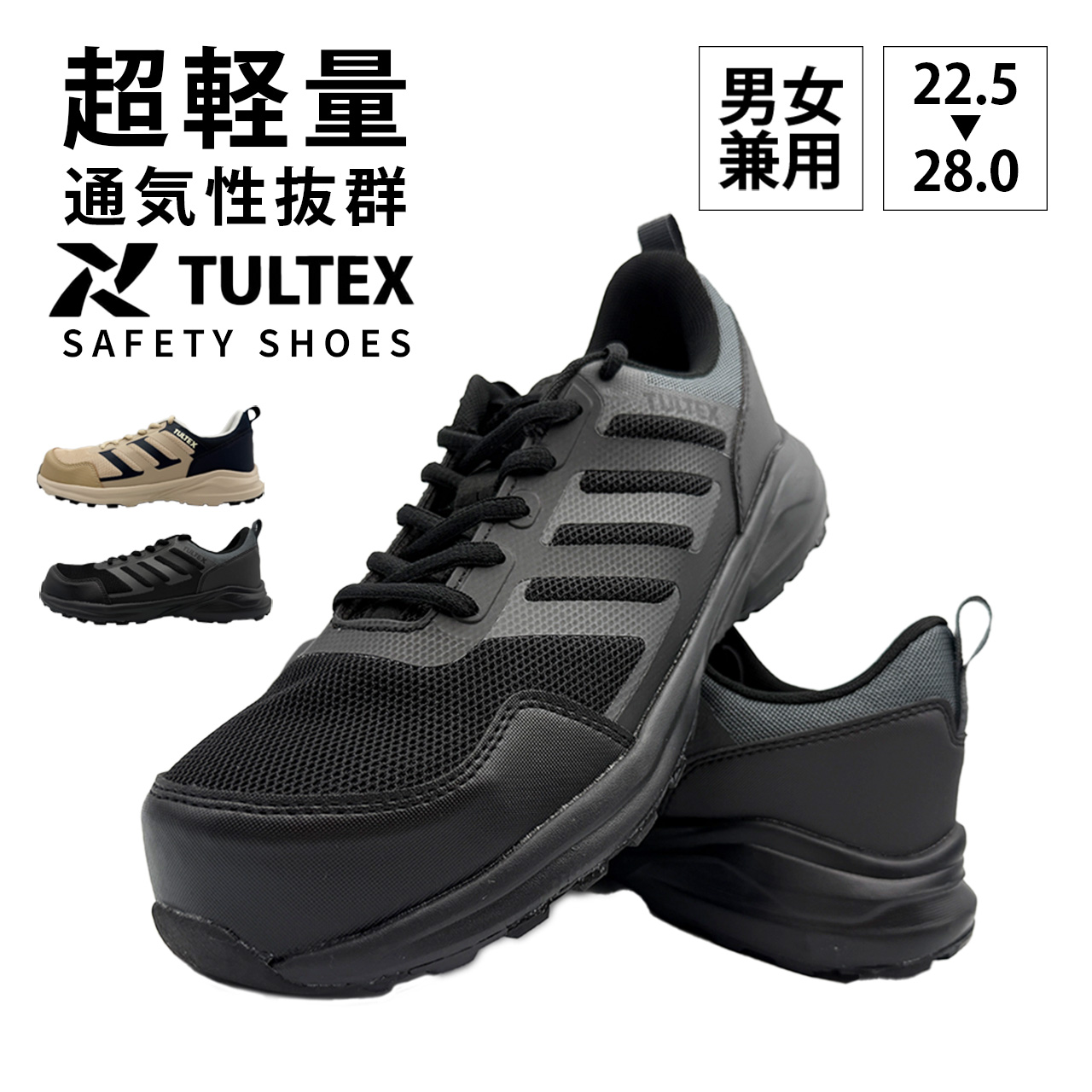 アイトス TULTEX 安全靴 作業靴 AZ-51674 010 ブラック