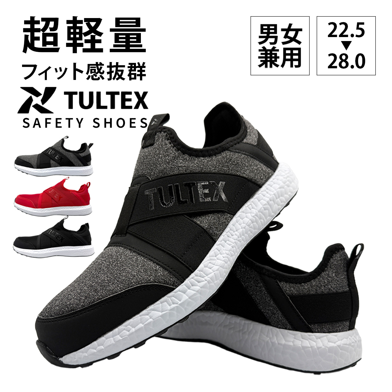 アイトス TULTEX 安全靴 作業靴 AZ-LX69180 004 モクグレー