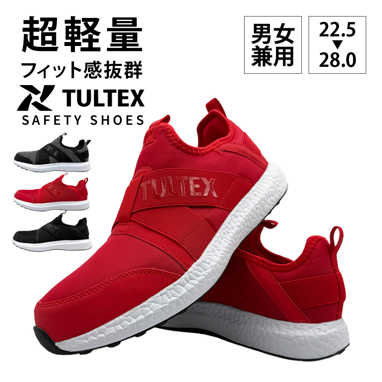 アイトス TULTEX 安全靴 作業靴 AZ-LX69180 009 レッド
